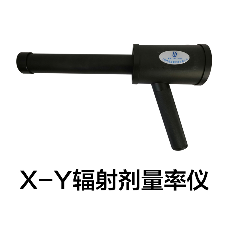 X-r射線輻射劑量率儀（輻射巡檢儀）